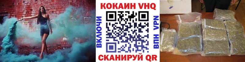 COCAIN VHQ  Северск 