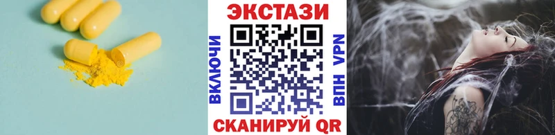 Экстази 280 MDMA  Северск 