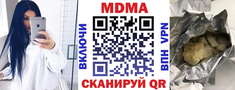 что такое наркотик  Северск  МДМА молли 