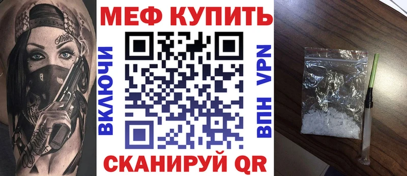 Меф кристаллы Северск